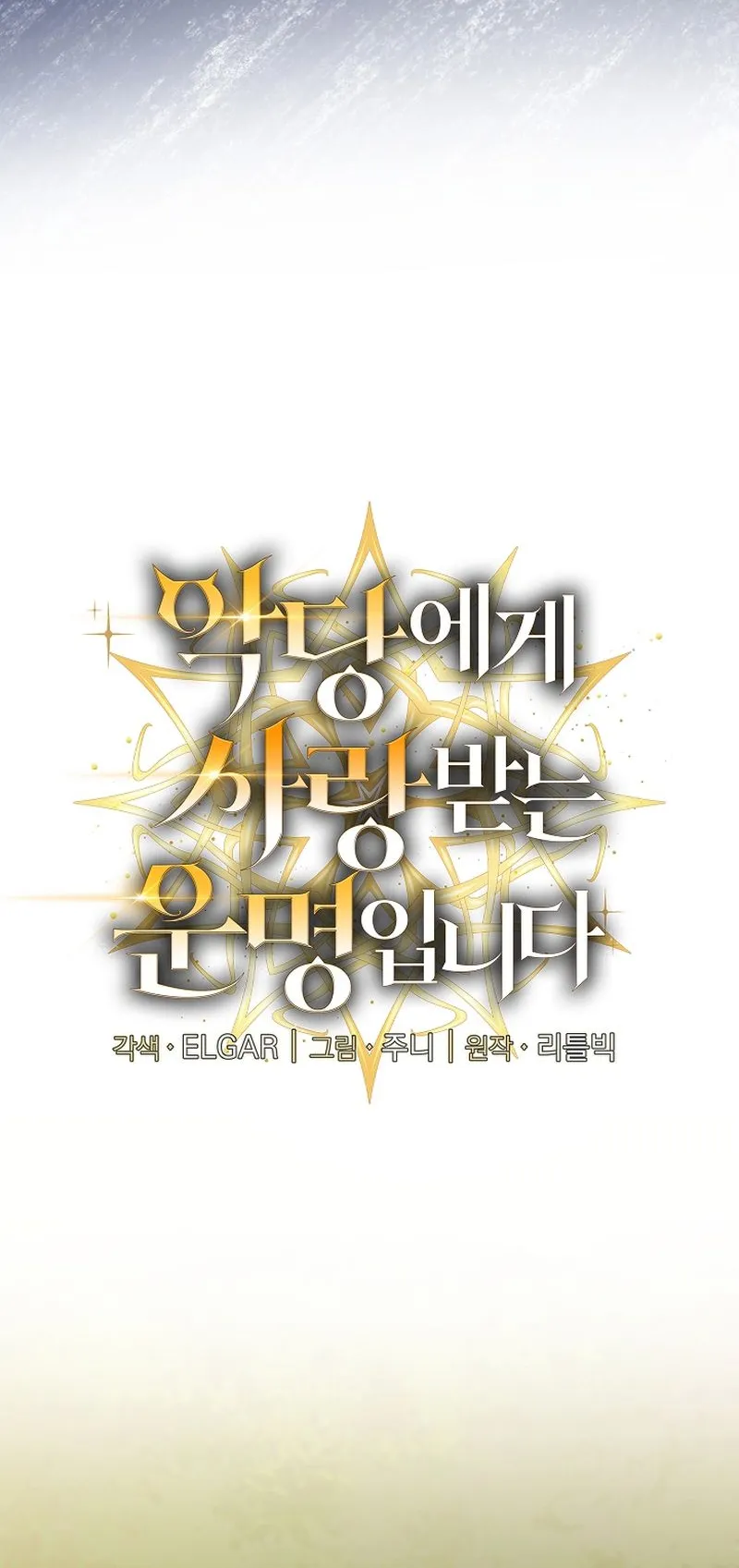 Fated to Be Loved by Villains ตอนที่ 18 หน้า 6