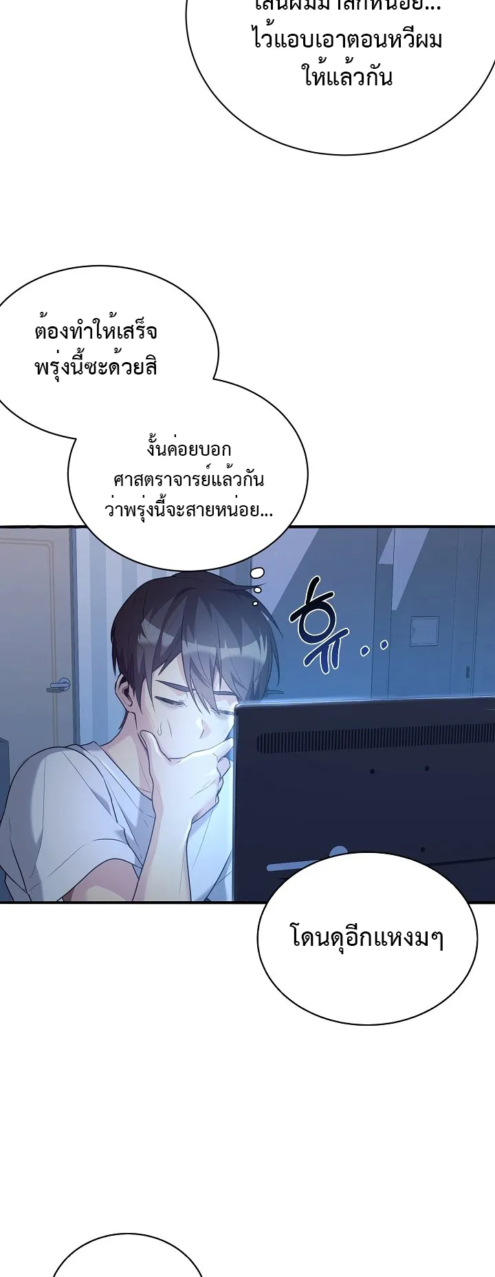 My Daughter is a Dragon ตอนที่ 2 หน้า 41