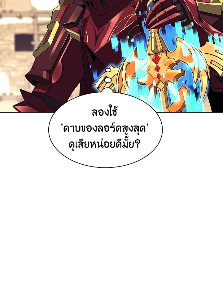 Overgeared ตอนที่ 127 หน้า 143