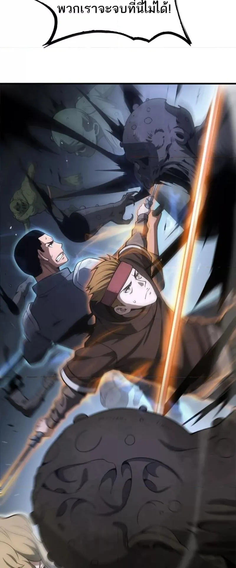 Doomsday Sword God ตอนที่ 11 หน้า 30