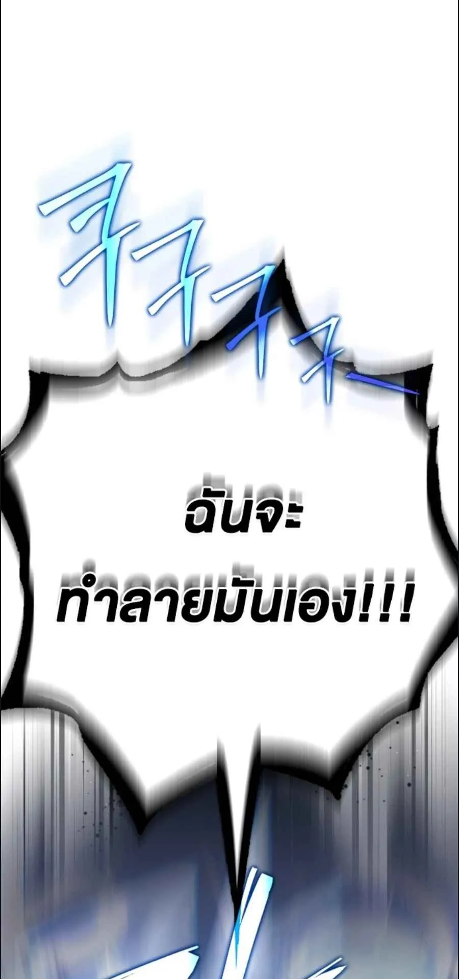 A Genius Wizard Who Breaks Boundaries ตอนที่ 2 หน้า 82