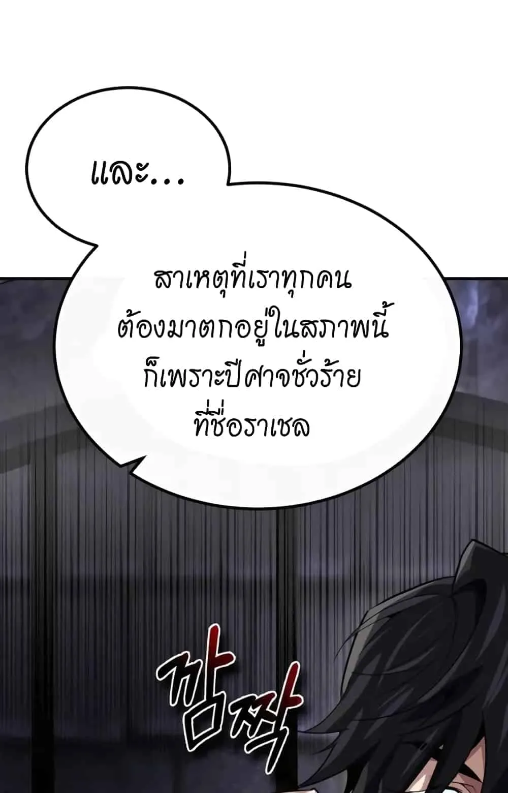 There’s No Such Thing as a Bad Hero in the World ตอนที่ 1 หน้า 129