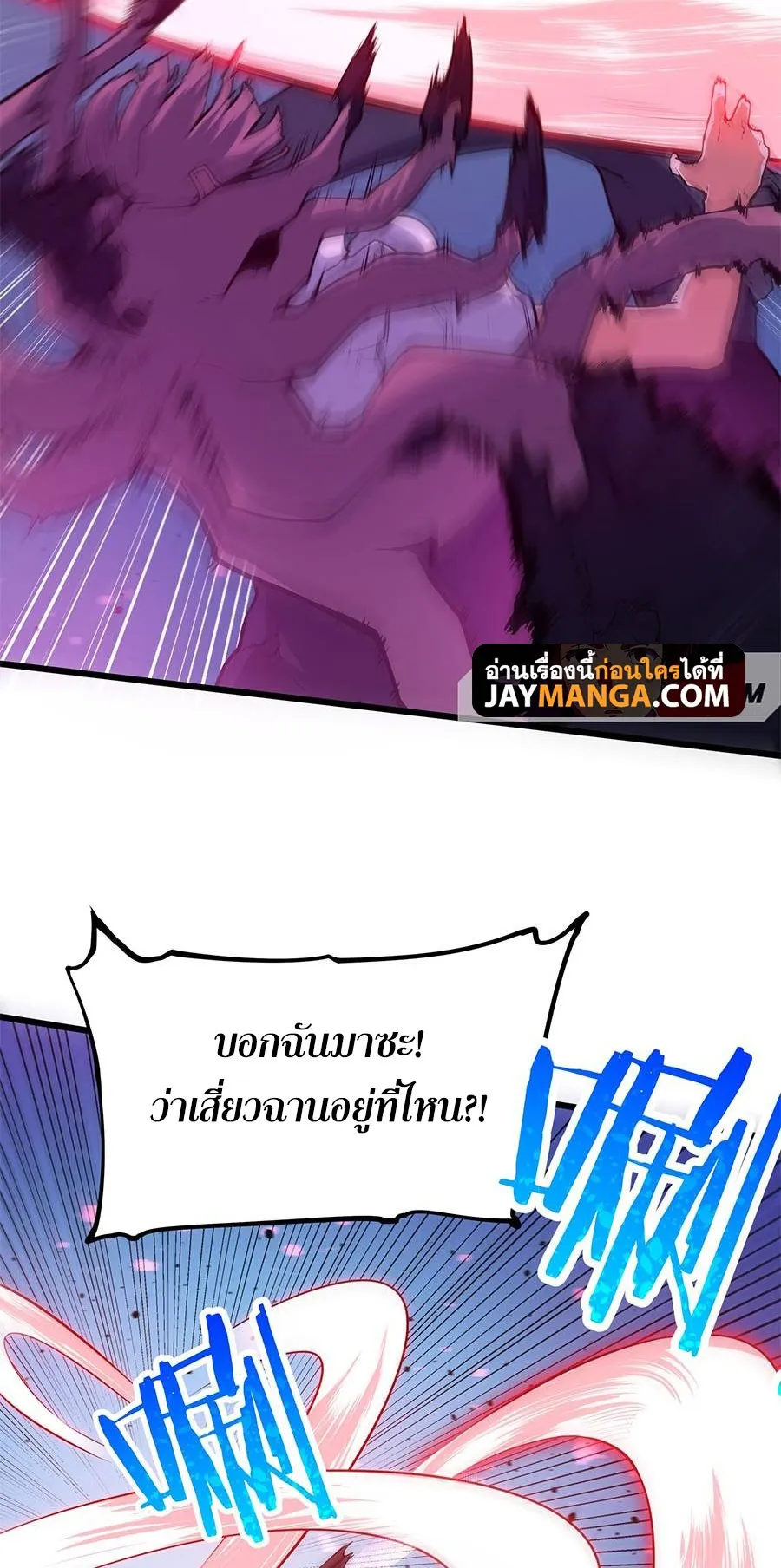 Resurrection, I am Lu Bu ตอนที่ 5 หน้า 14