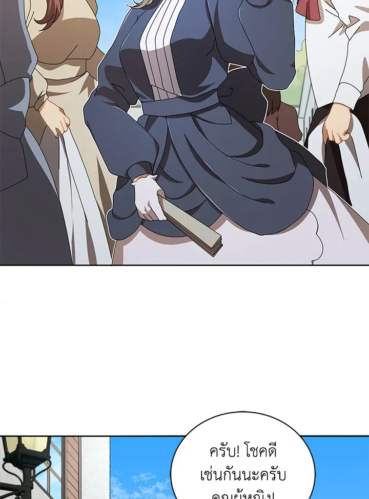 Necromancer Academy’s Genius Summoner Chapter 2 หน้า 116