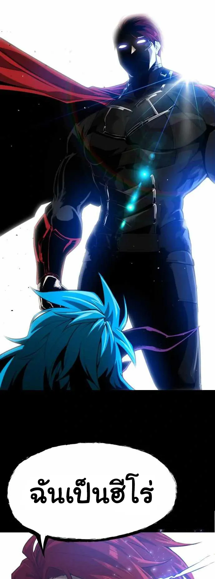Rental Hero ตอนที่ 1 หน้า 53