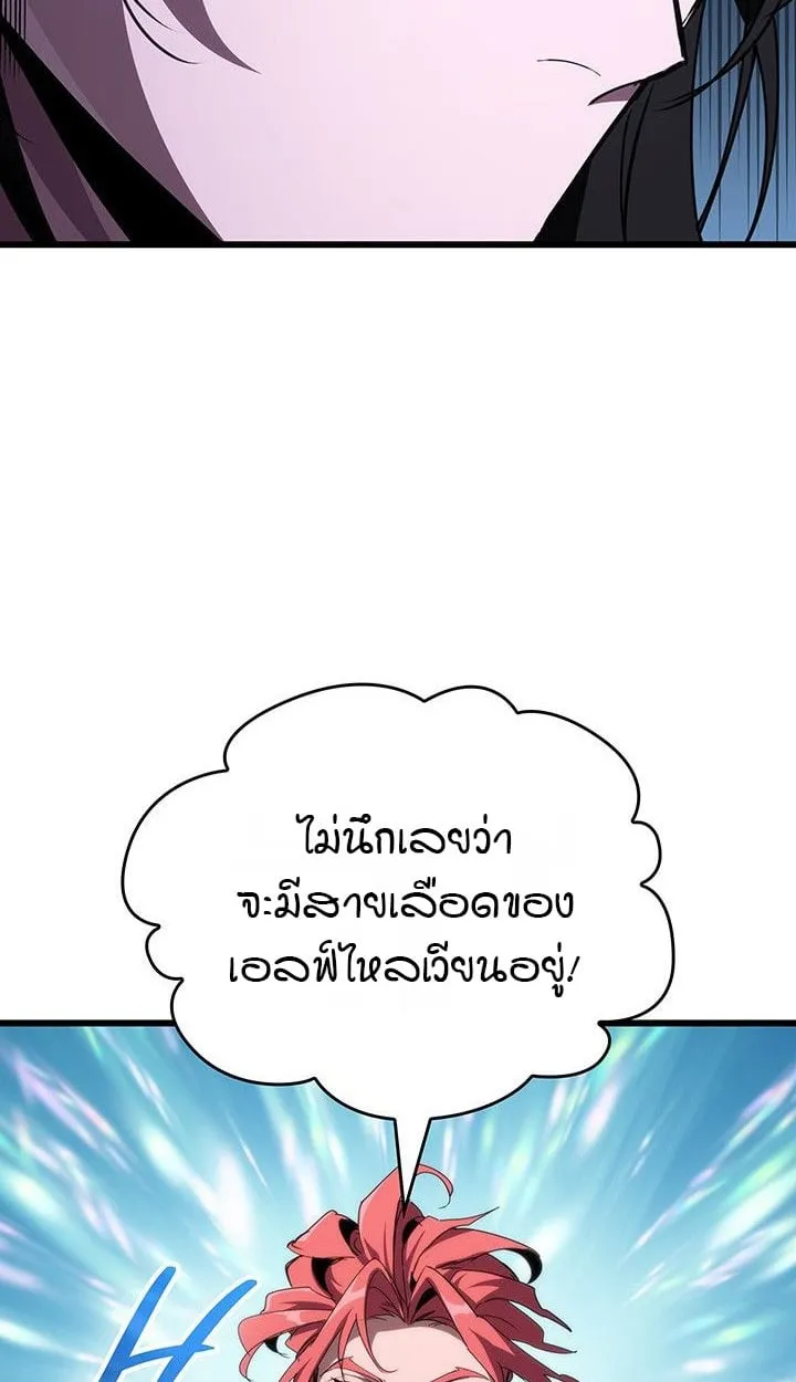 Crimson Reset ตอนที่ 13 หน้า 30