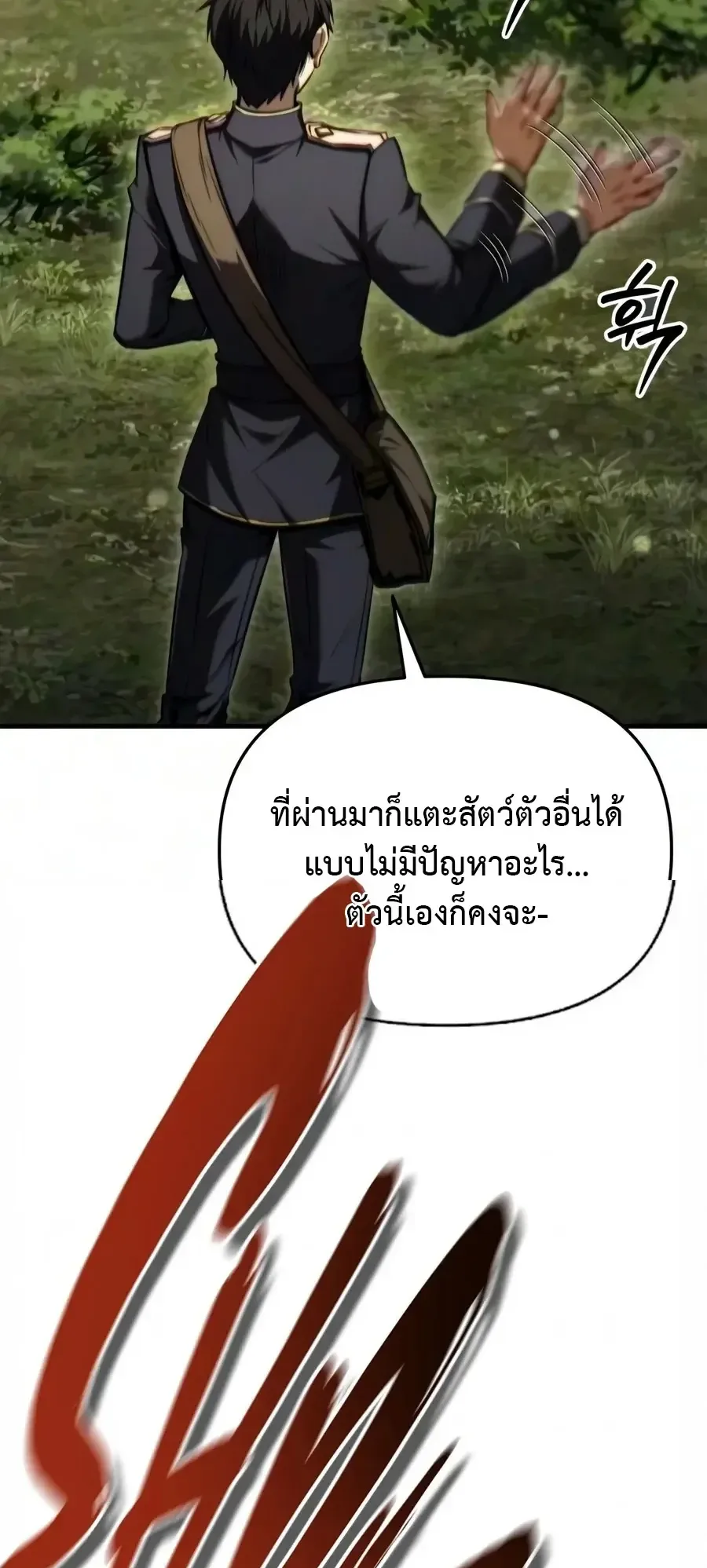 The Seventh Prince Wants to Bail ตอนที่ 12 หน้า 100