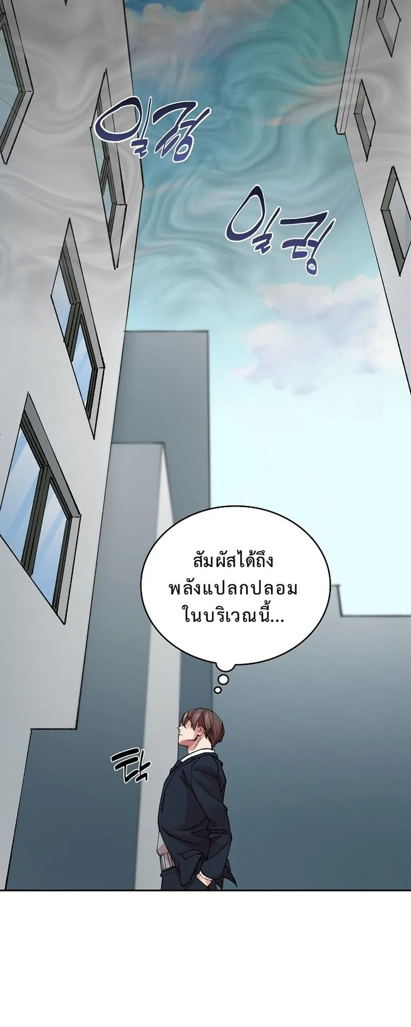 The Devil and the Ice Witch ตอนที่ 17 หน้า 68