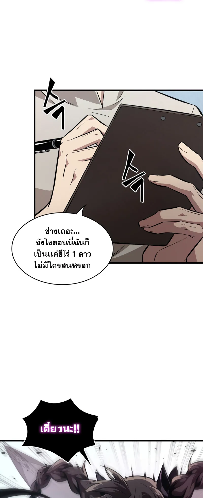 Pick Me Up ตอนที่ 6 หน้า 12