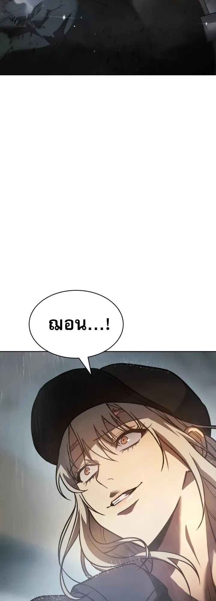 Laws of The Good Child ตอนที่ 4 หน้า 94