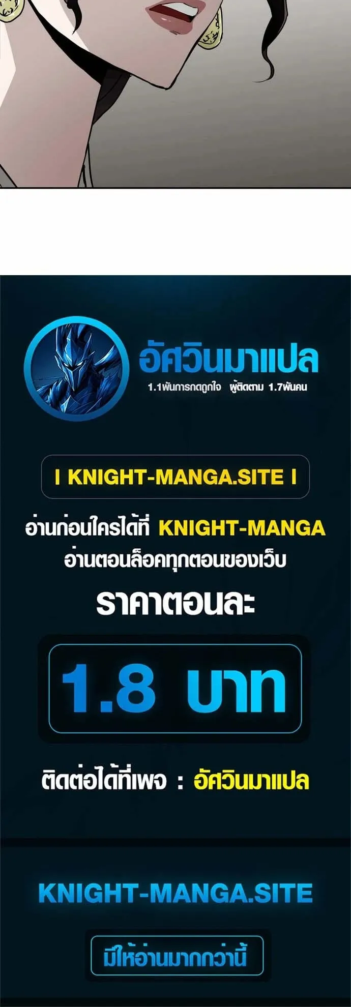 The Supreme Demonic Sword ตอนที่ 9 หน้า 60
