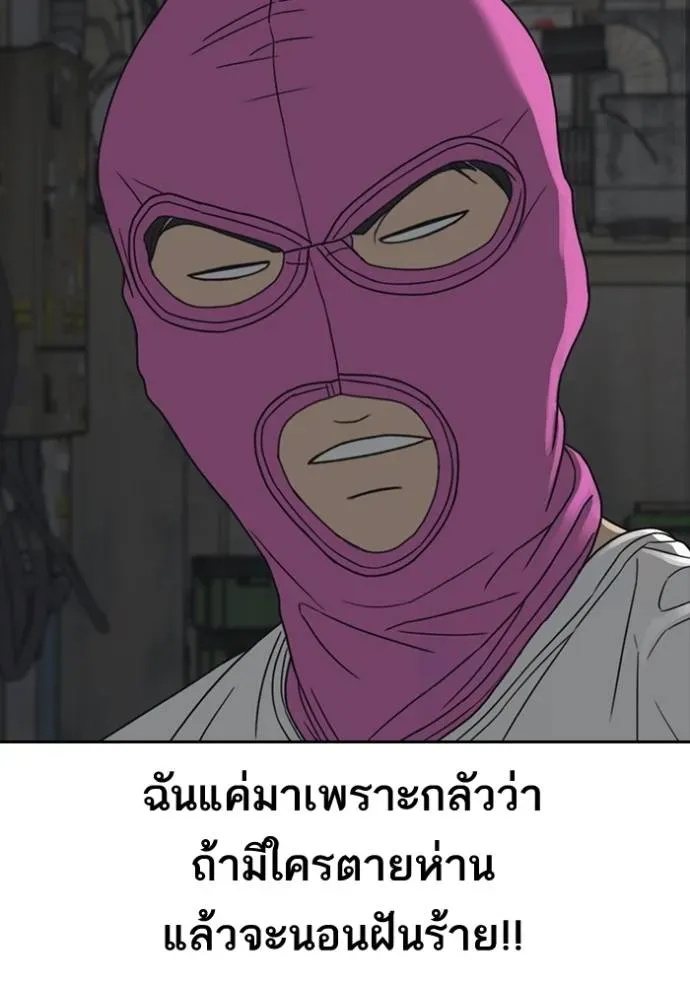 Loser Life 2 ตอนที่ 51 หน้า 43