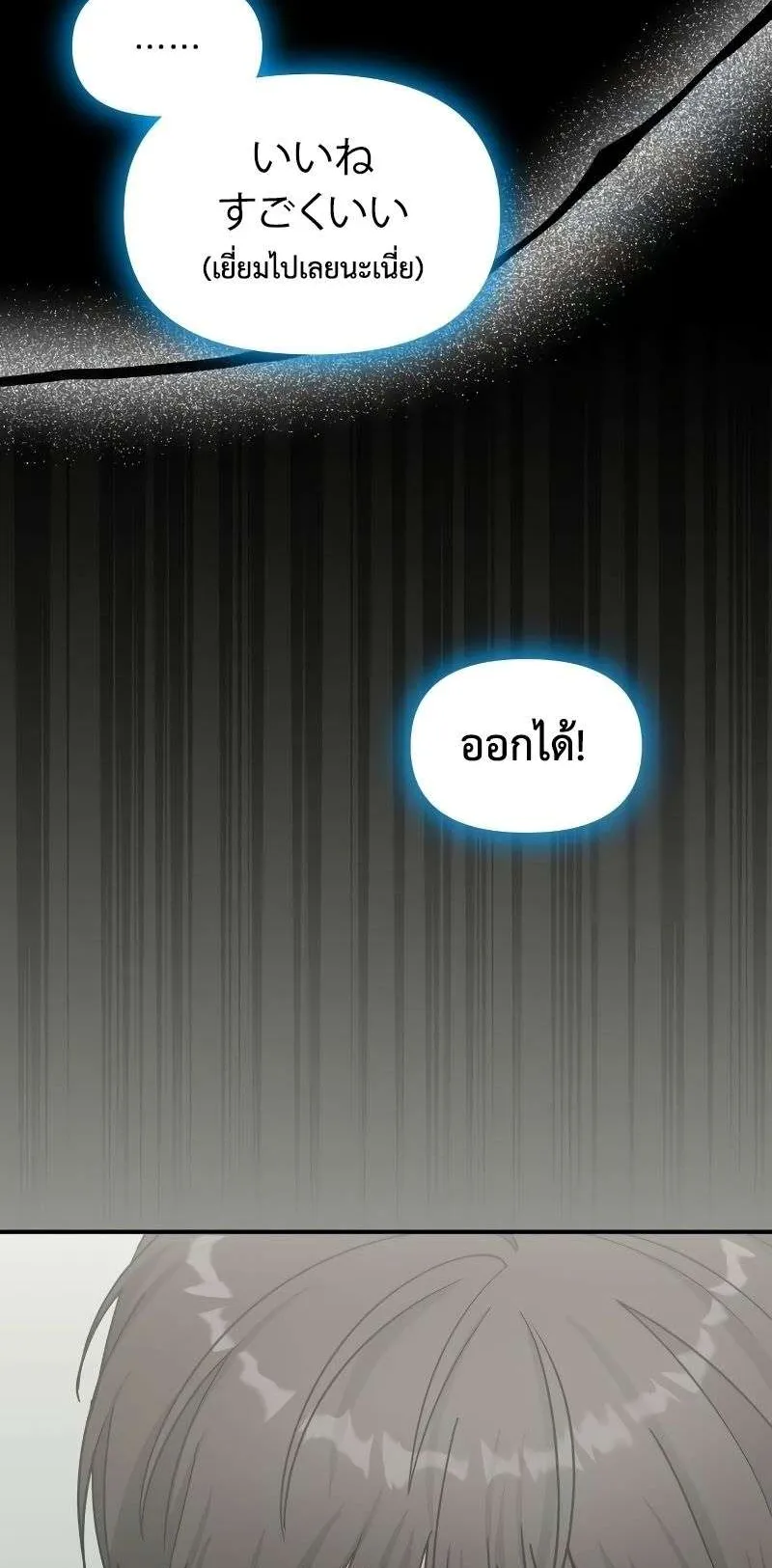 I Was Immediately Mistaken for a Monster Genius Actor ตอนที่ 20 หน้า 39