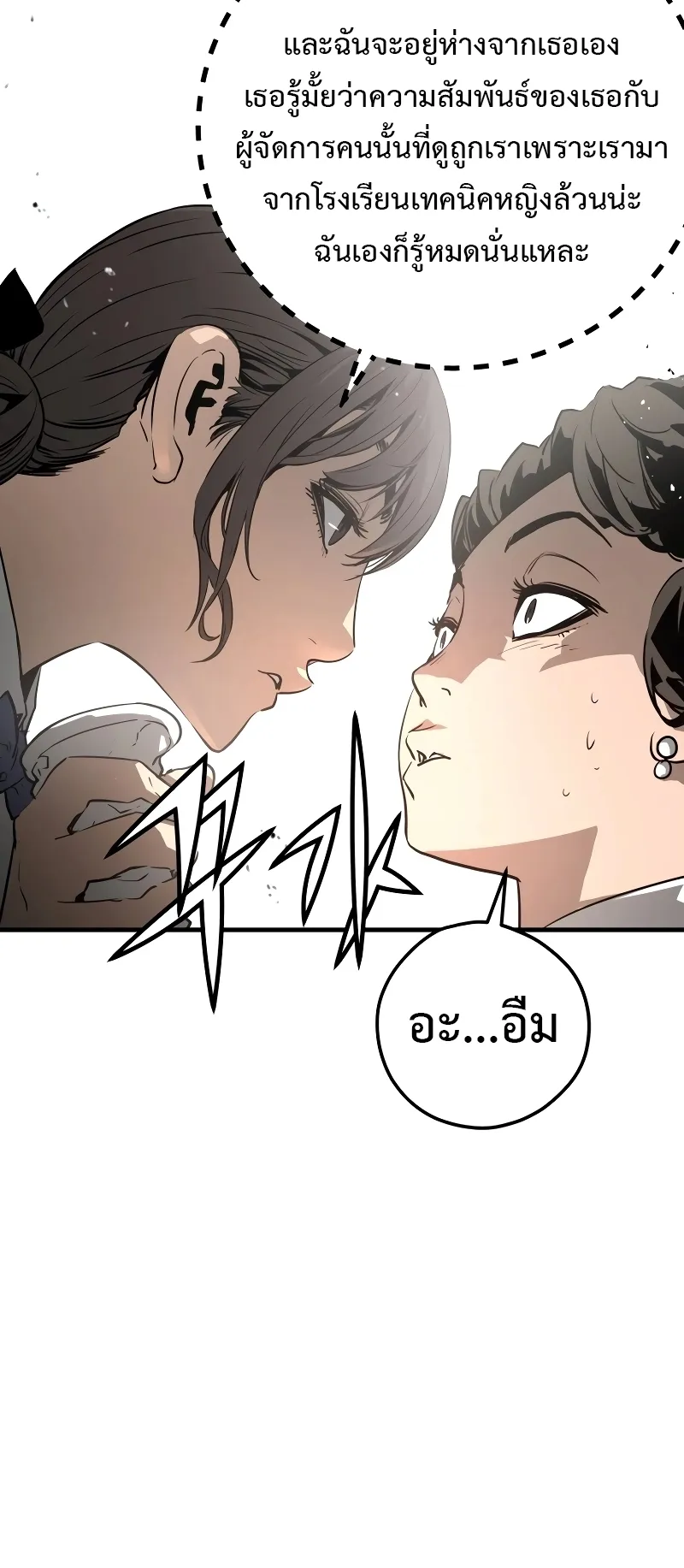 Merciless ตอนที่ 2 หน้า 39