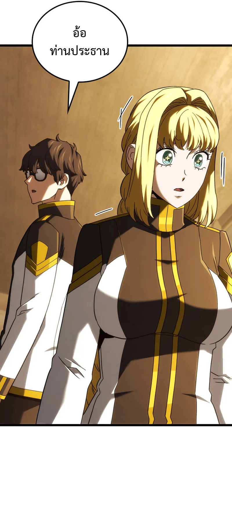 Revenge of the Iron-Blooded Sword Hound ตอนที่ 133 หน้า 25