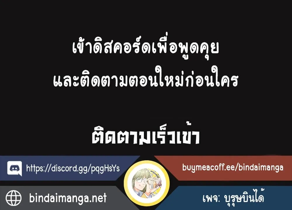 The Druid of Seoul Station ตอนที่ 7 หน้า 95