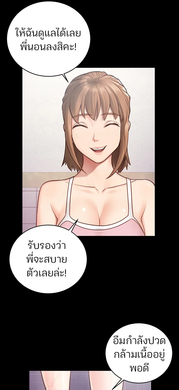 Locked Up ตอนที่ 2 หน้า 73