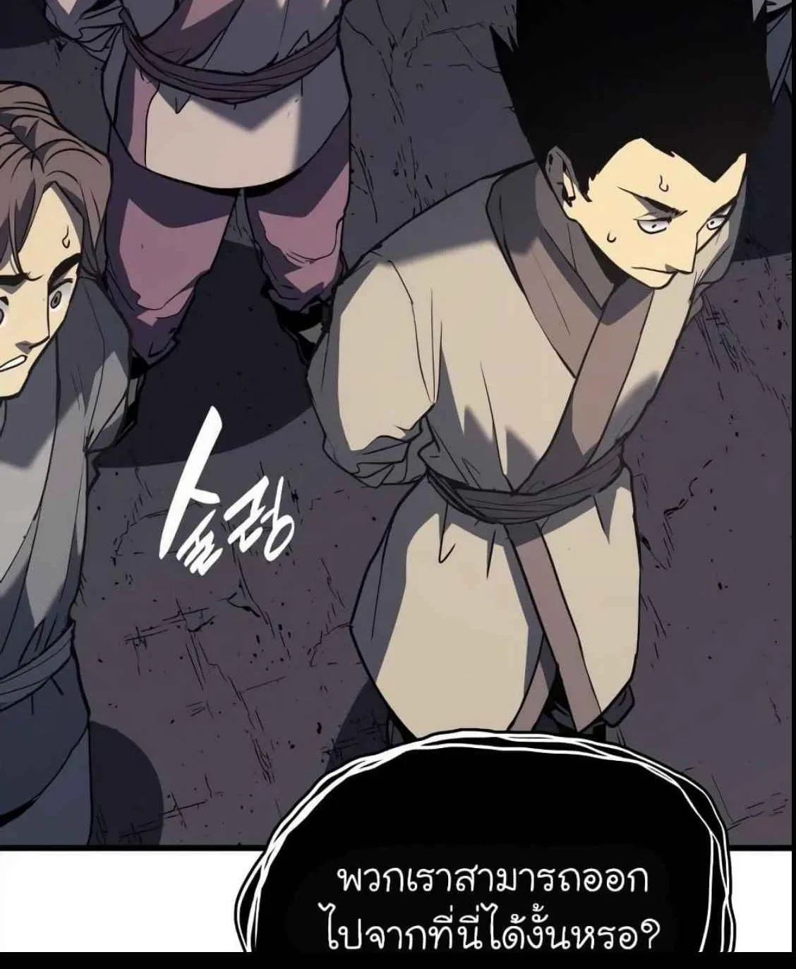 Reaper of the Drifting Moon ตอนที่ 11 หน้า 34