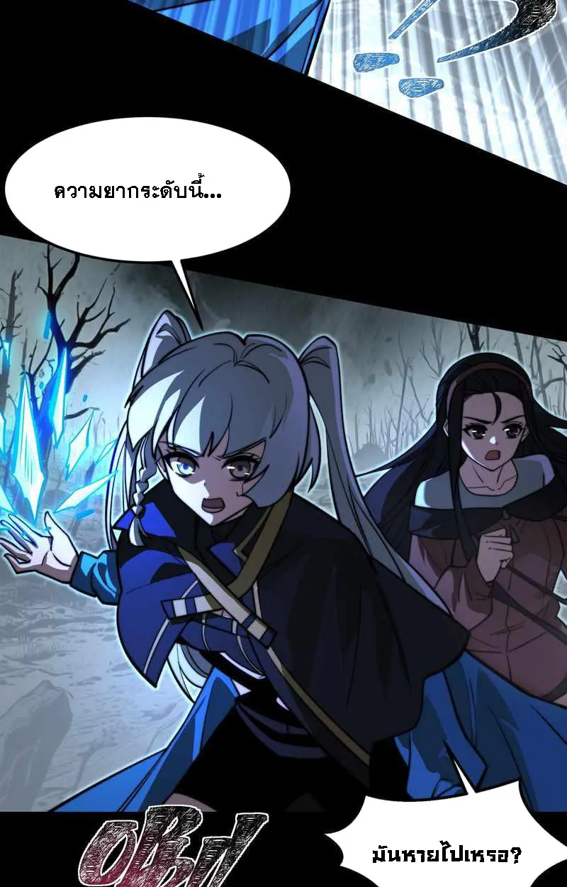 After breaking up with the school beauty, I became a martial arts master ตอนที่ 23 หน้า 61