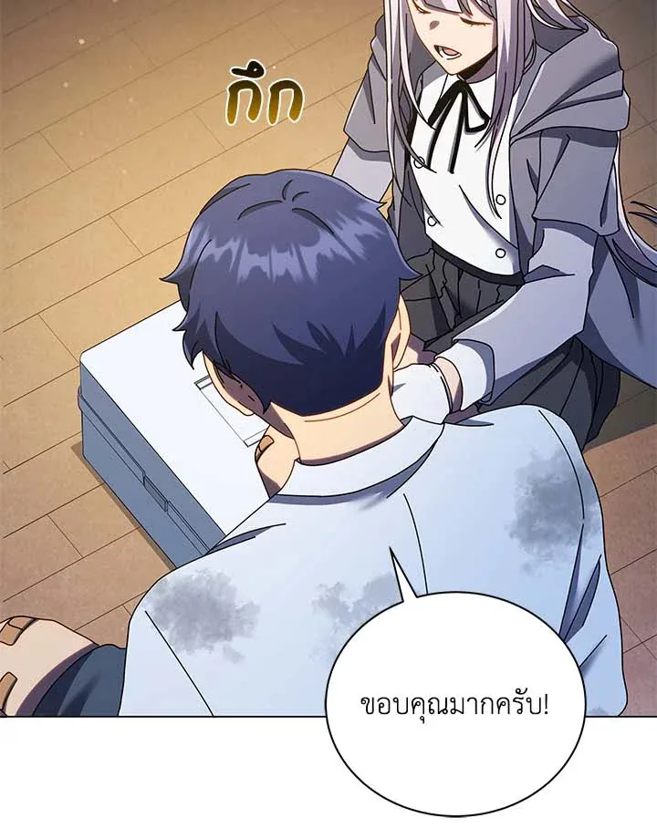 Necromancer Academy’s Genius Summoner Chapter 32 หน้า 69