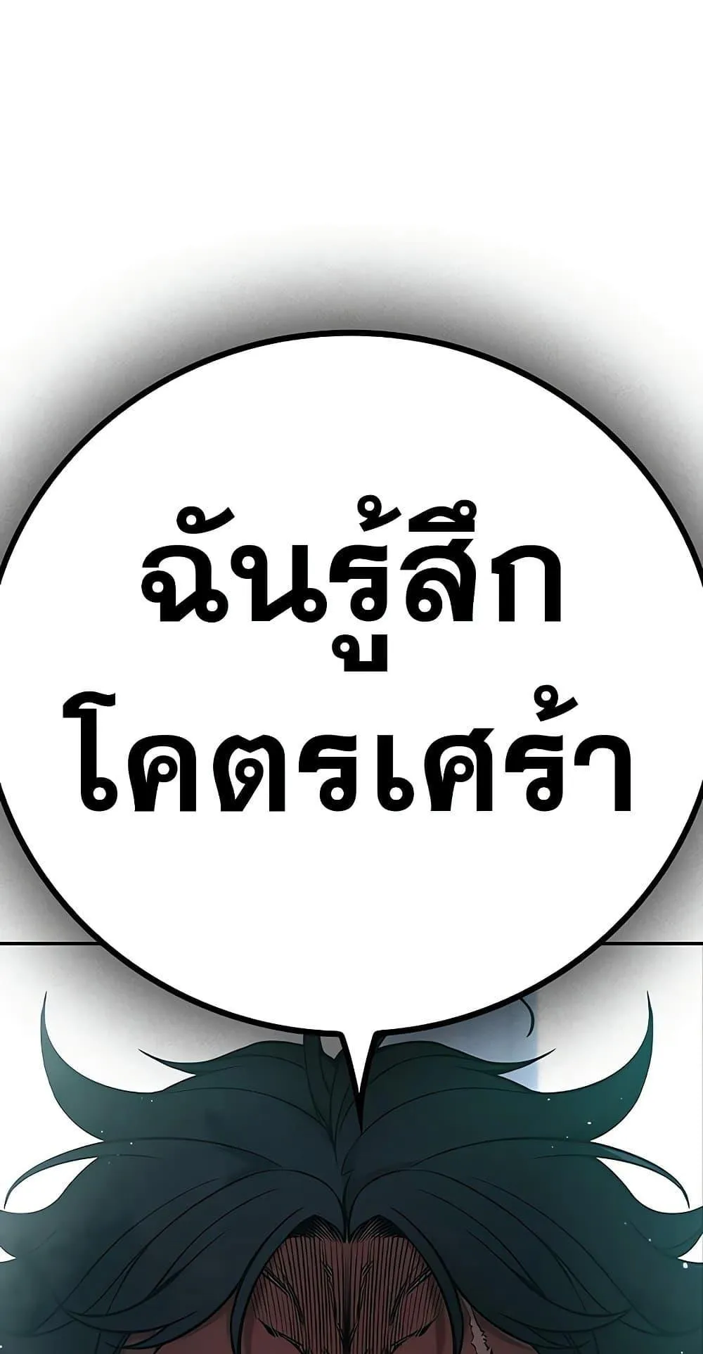 Juvenile Prison ตอนที่ 3 หน้า 125