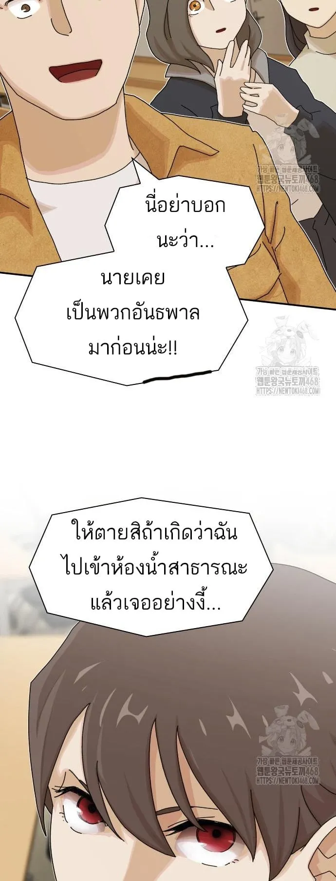 The Genius Who Sees Through the World ตอนที่ 18 หน้า 57