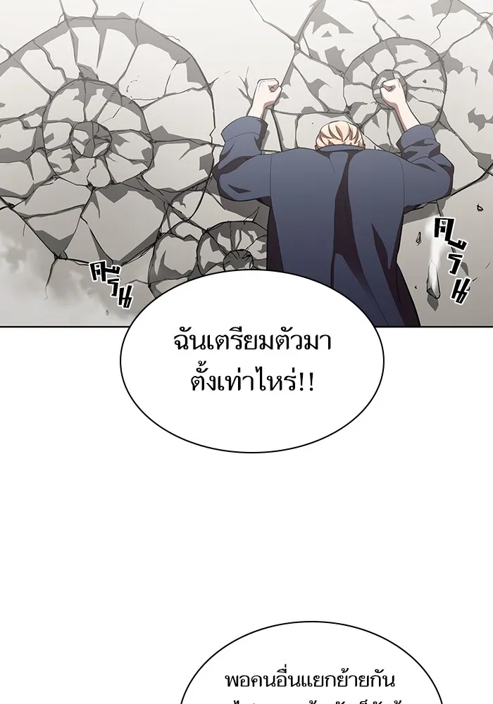 The Tutorial Tower of the Advanced Player ตอนที่ 6 หน้า 72