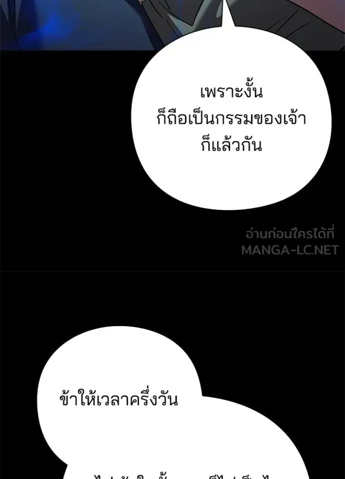 Night of the Ogre ตอนที่ 100 หน้า 43