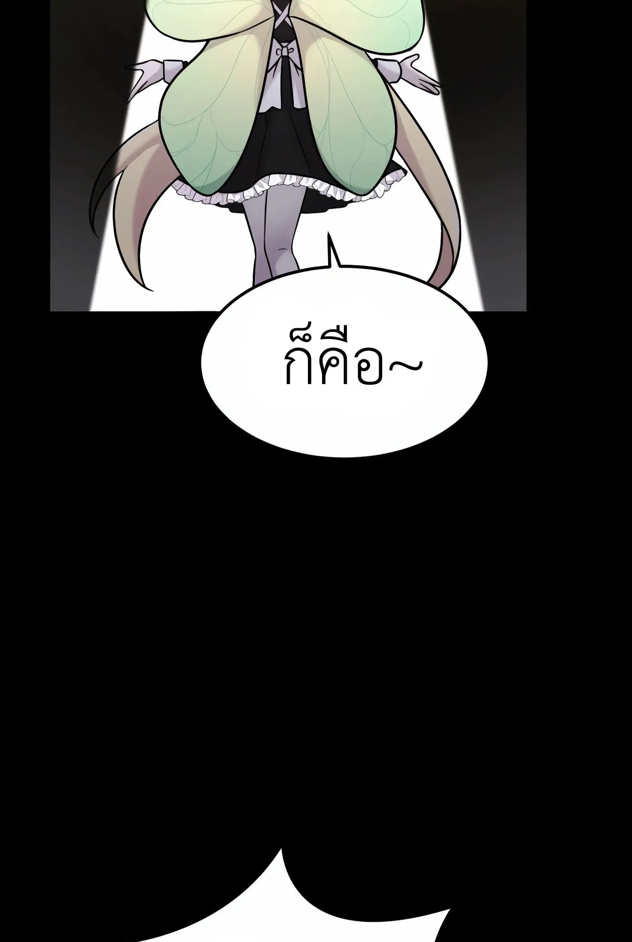 How to Survive as a terminally-ill Dragon ตอนที่ 6 หน้า 65