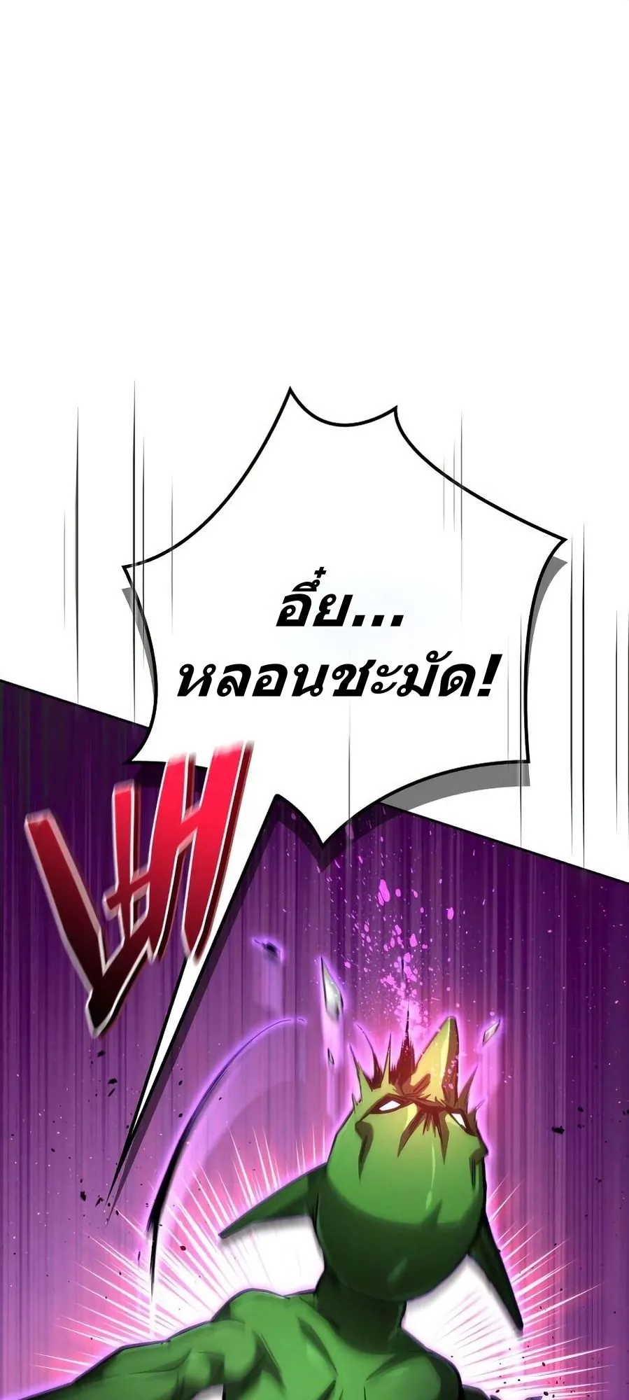 A Wimp’s Strategy Guide to Conquer the Tower ตอนที่ 7 หน้า 56