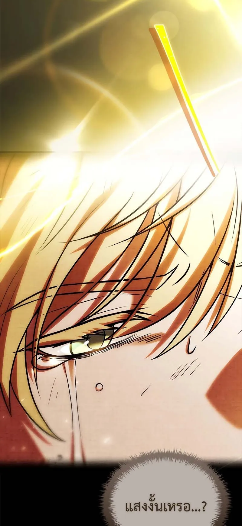 The Legendary Hero is an Academy Honors Student ตอนที่ 8 หน้า 9