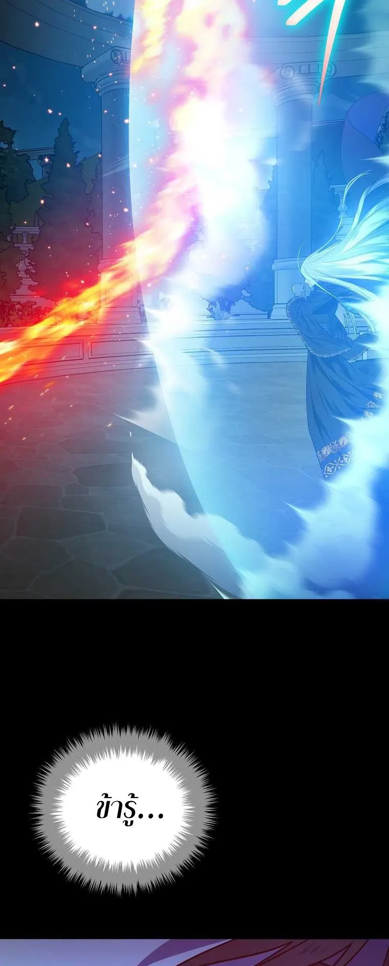The Reincarnated Assassin Is a Swordmaster ตอนที่ 0 หน้า 48