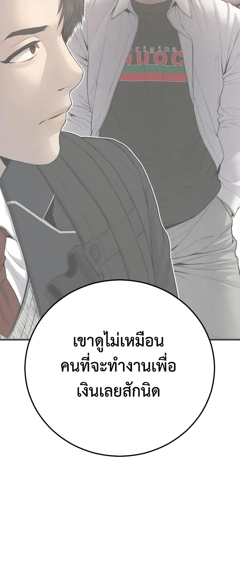 Juvenile Offender ตอนที่ 6 หน้า 131