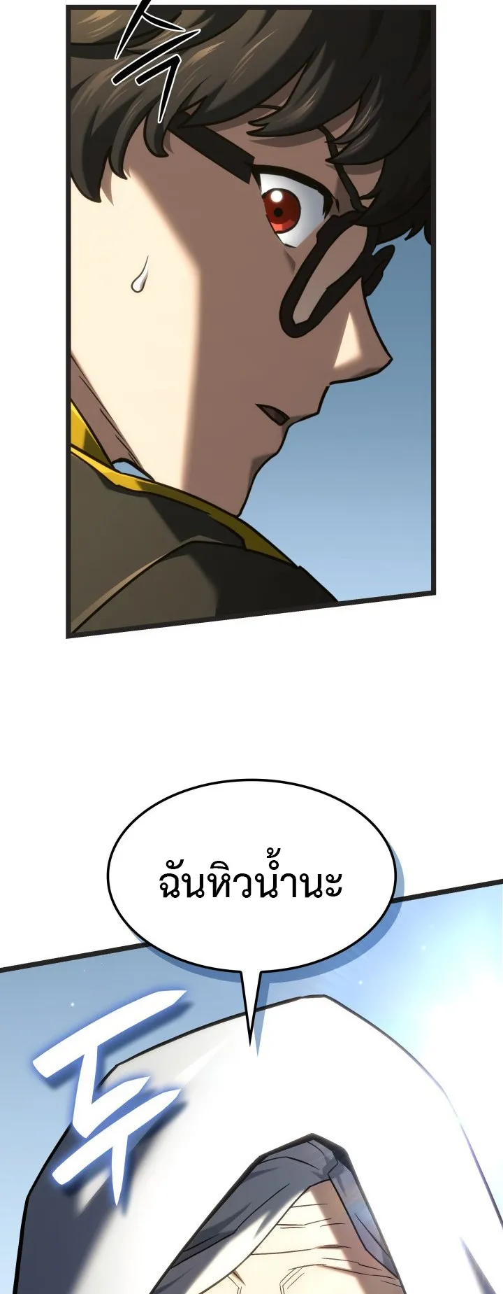 Revenge of the Iron-Blooded Sword Hound ตอนที่ 147 หน้า 22