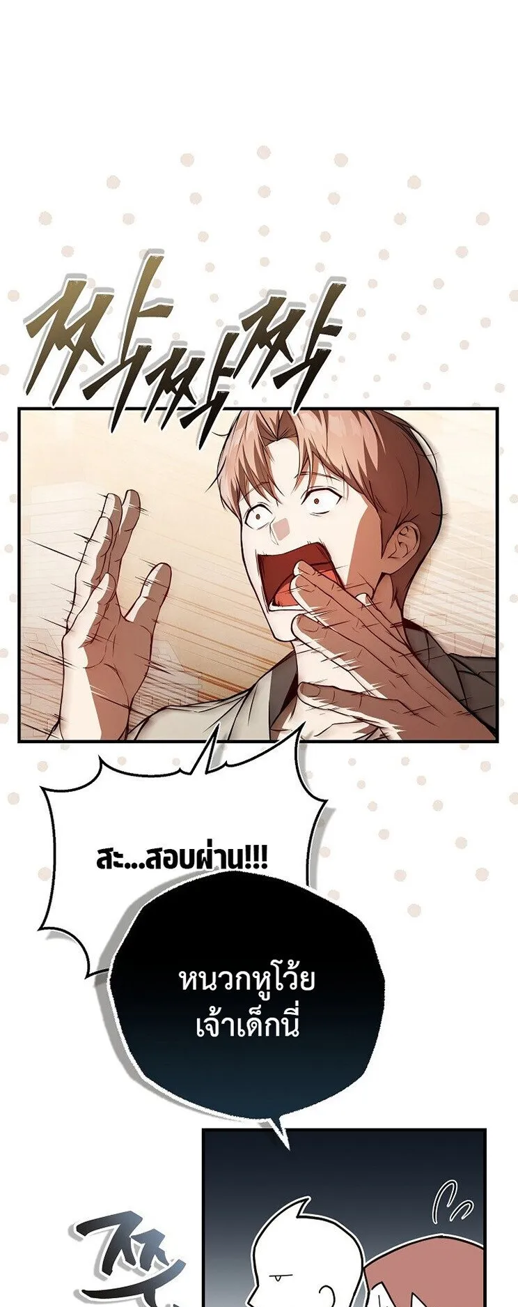 The Regressor Makes Everything ตอนที่ 2 หน้า 86