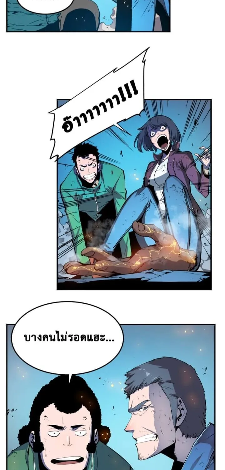 Solo Leveling ตอนที่ 4 หน้า 27
