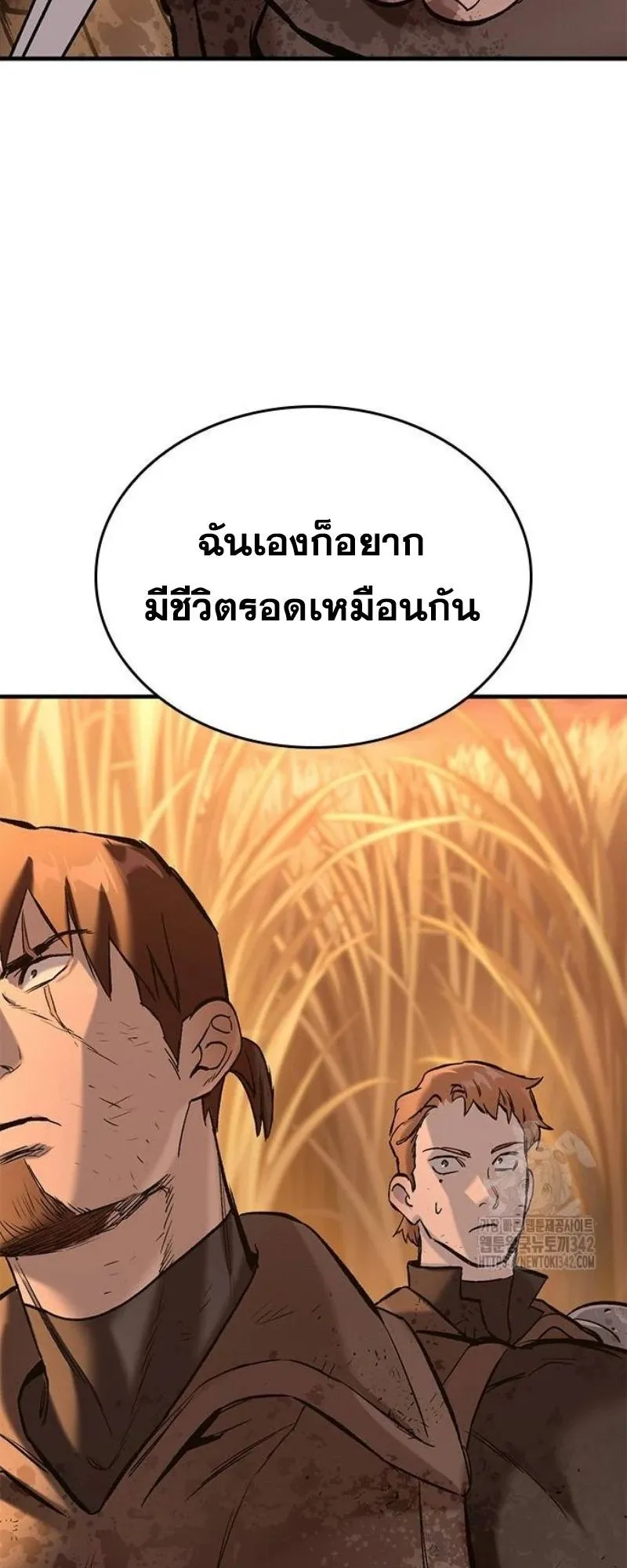 Eternally Regressing Knight ตอนที่ 12 หน้า 66