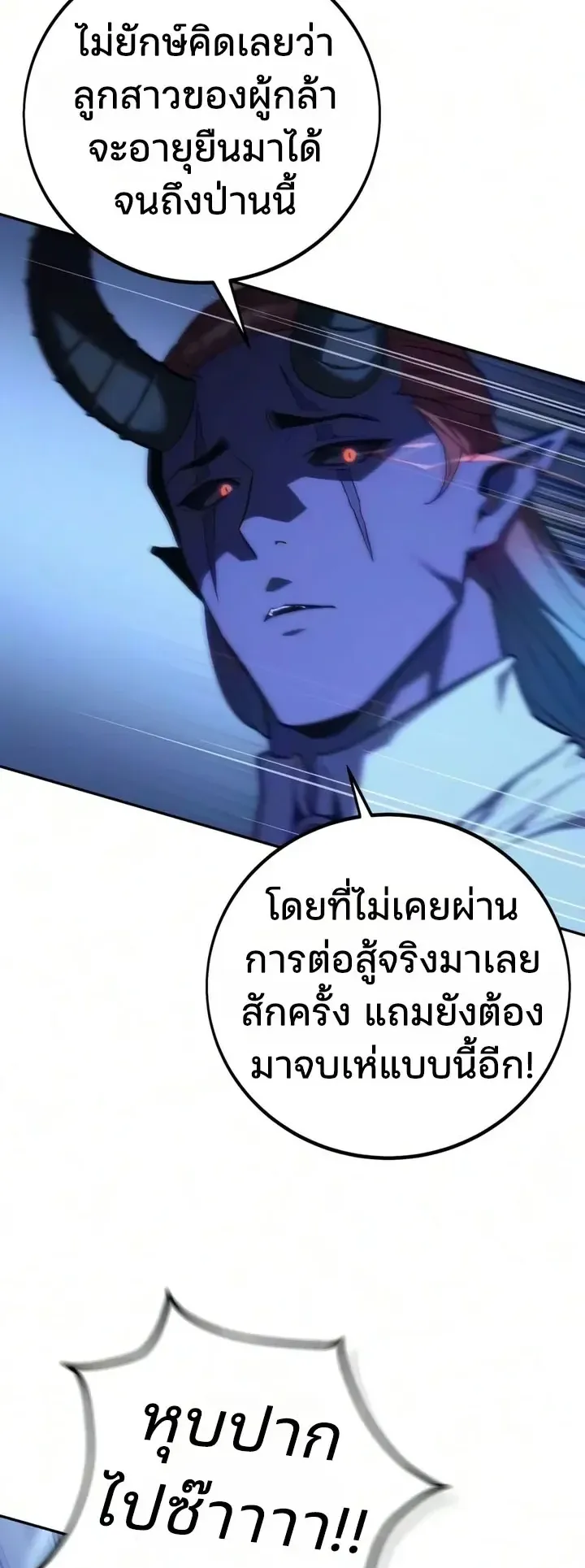 30 Years Since the Prologue ตอนที่ 8 หน้า 39