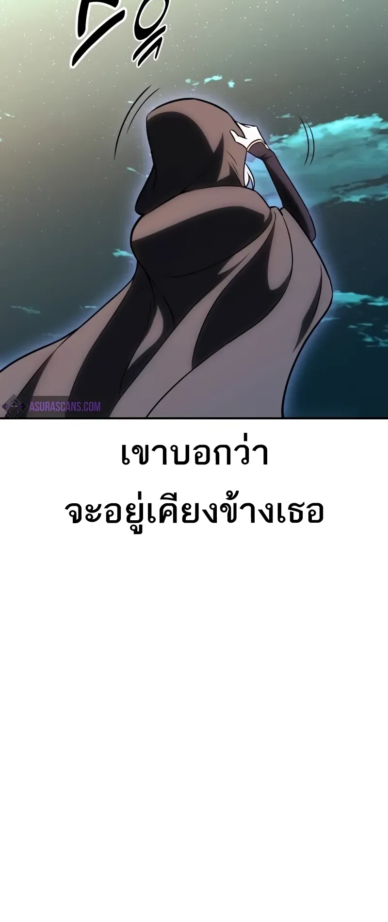 I Killed an Academy Player ตอนที่ 45 หน้า 134
