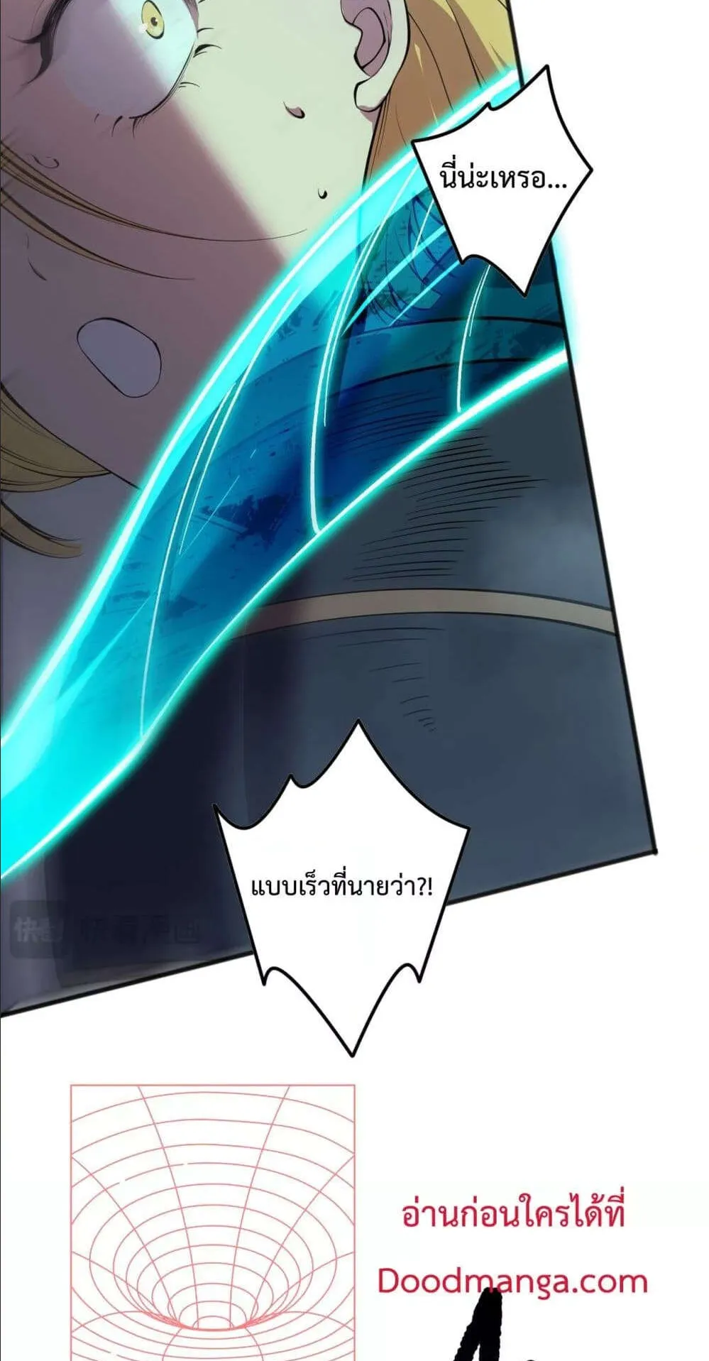 Disastrous Necromancer ตอนที่ 130 หน้า 33
