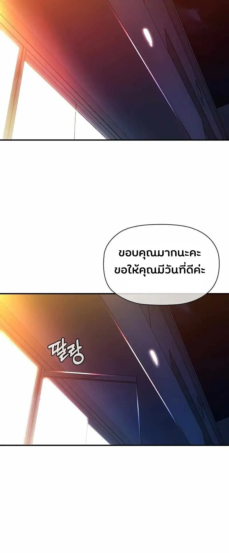 World’s Strongest Survivor ตอนที่ 16 หน้า 68