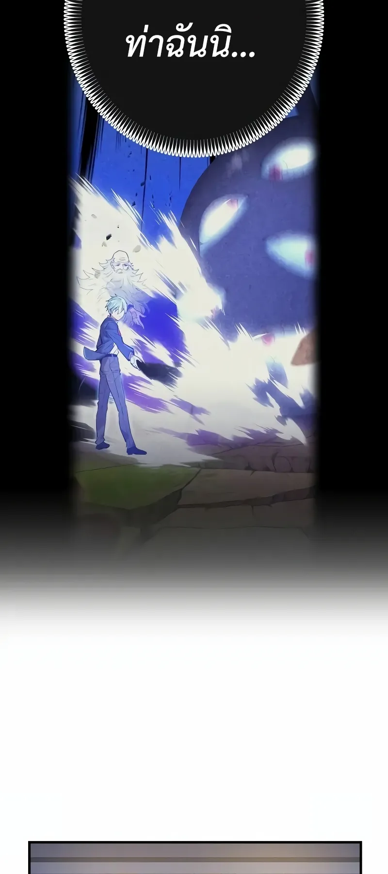 I am the strongest awakeners, recognized by all of the world‘s cheat masters ตอนที่ 7 หน้า 11