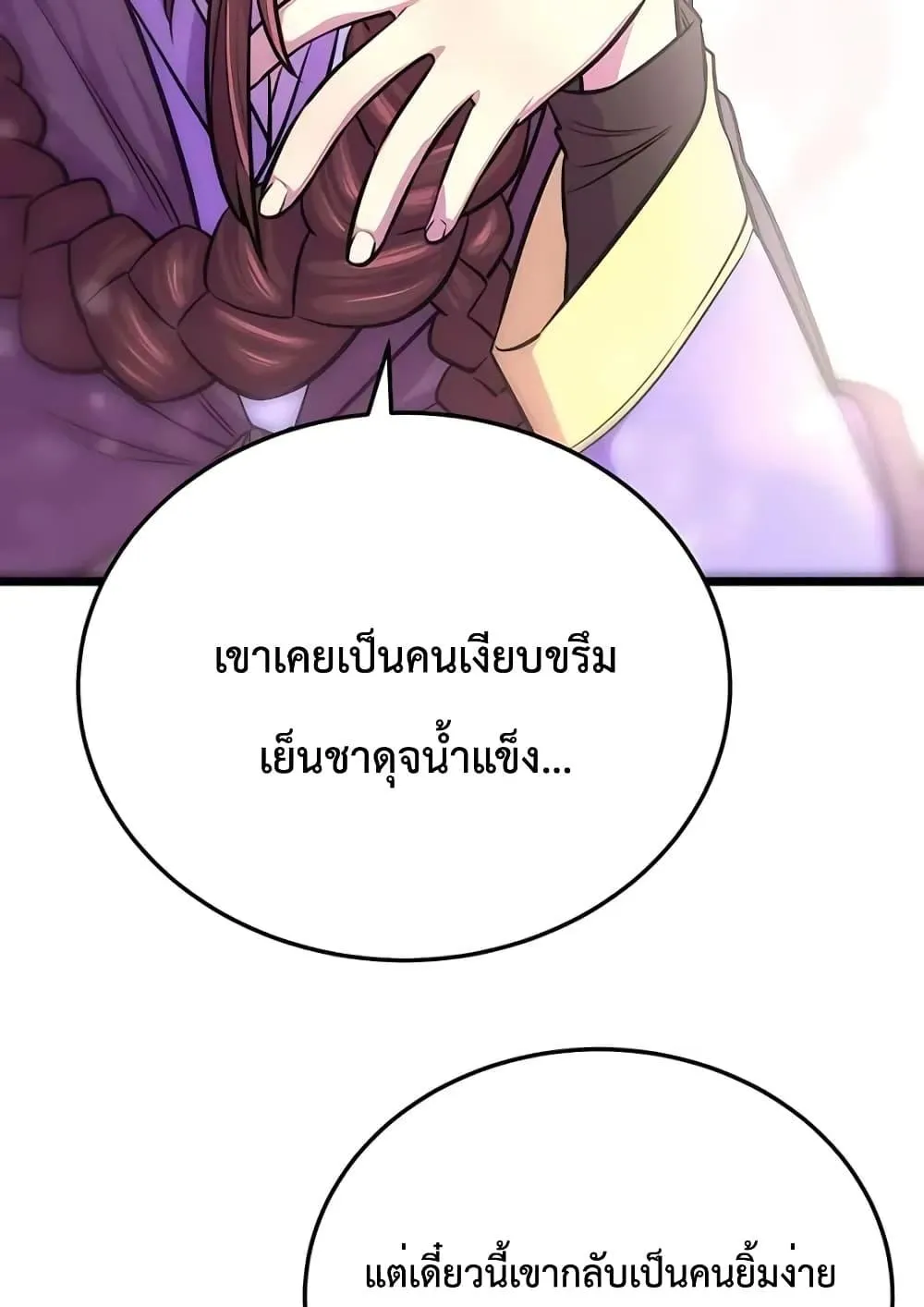 World’s Greatest Senior Disciple ตอนที่ 7 หน้า 41