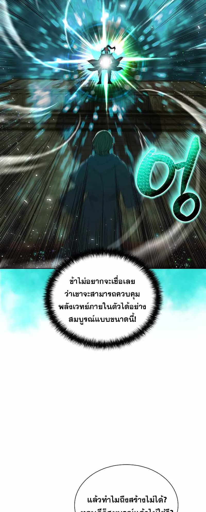 The Heavenly Demon Lord Who Doesn’t Want to Level Up ตอนที่ 1 หน้า 87