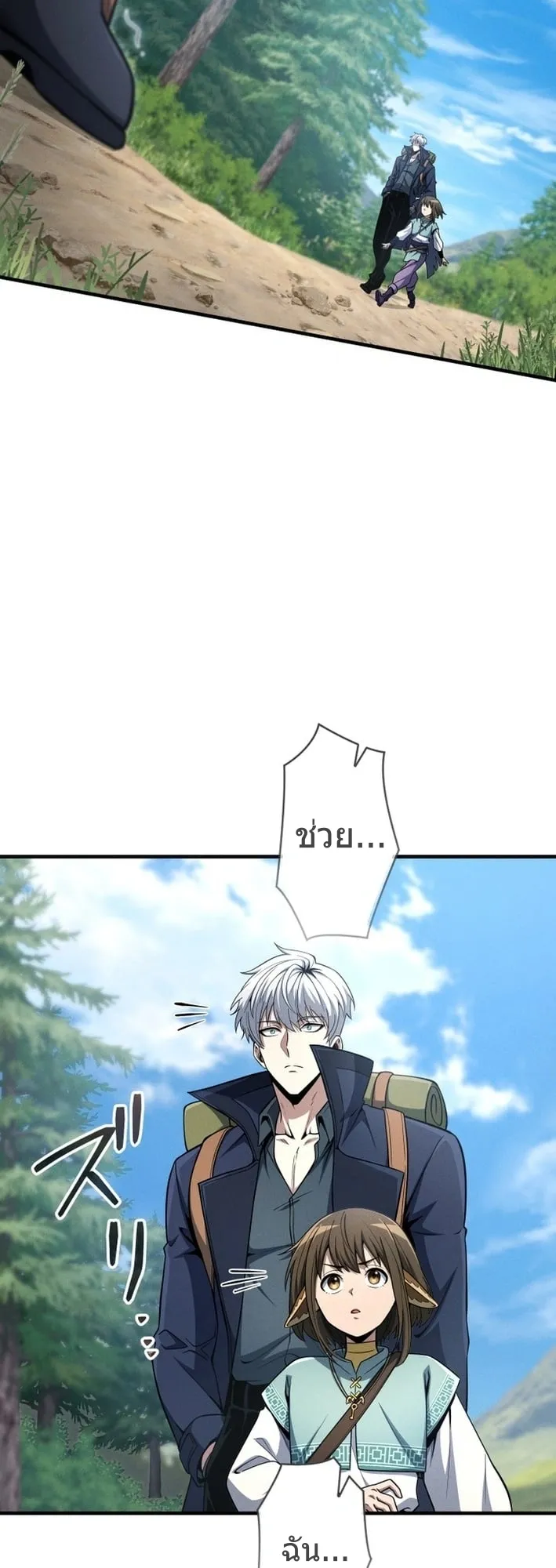 100 Million Years Later The Ultimate Weapon Return ตอนที่ 6 หน้า 63