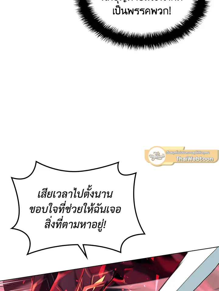 Overgeared ตอนที่ 139 หน้า 47