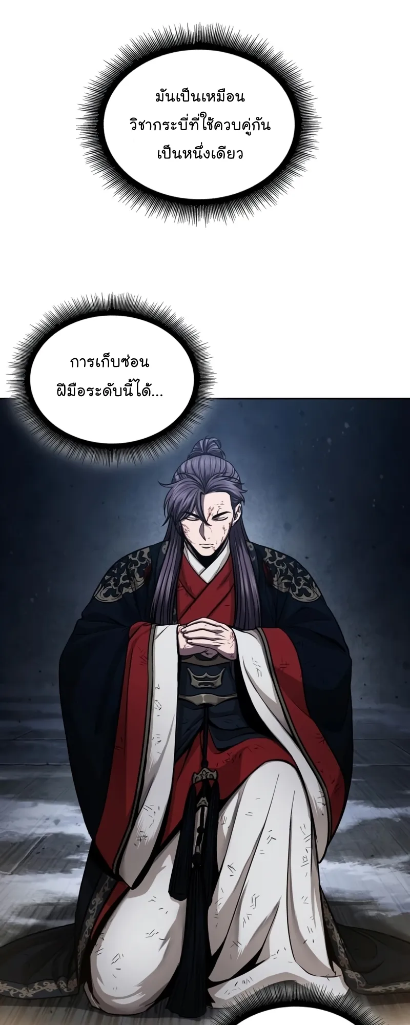 Nano Machine Chapter 111 หน้า 40