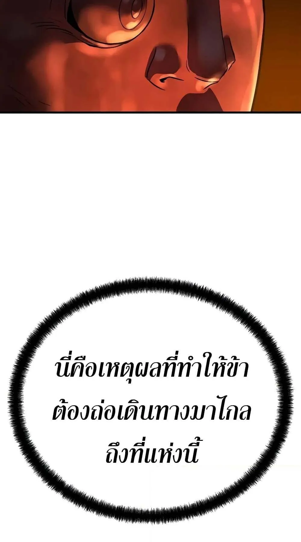 Absolute Regression ตอนที่ 51 หน้า 44