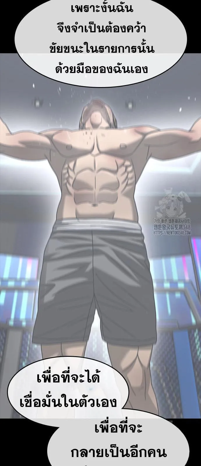 Loser Life 2 ตอนที่ 35 หน้า 29