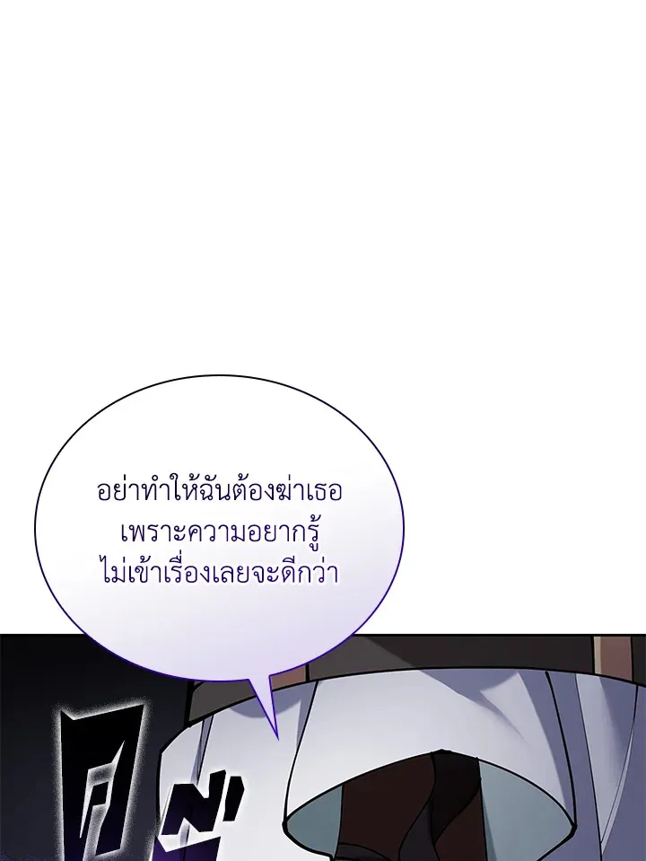Overgeared ตอนที่ 274 หน้า 98